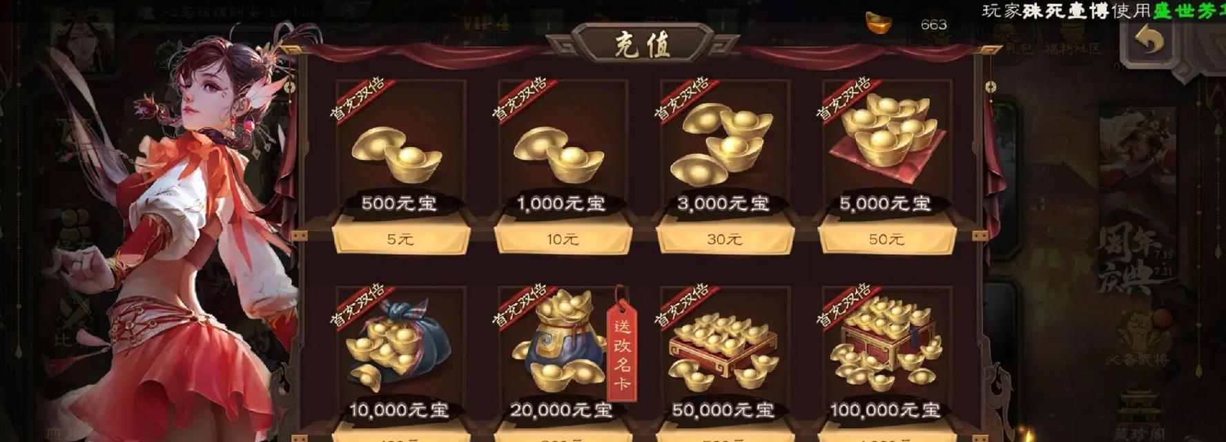 三国杀元宝折算比例是多少？如何兑换最划算？