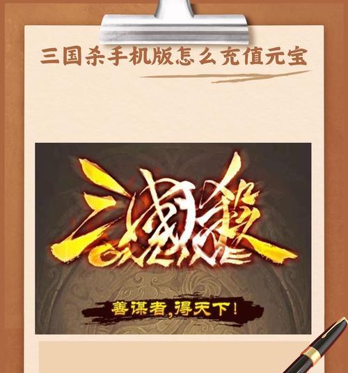 三国杀元宝折算比例是多少？如何兑换最划算？