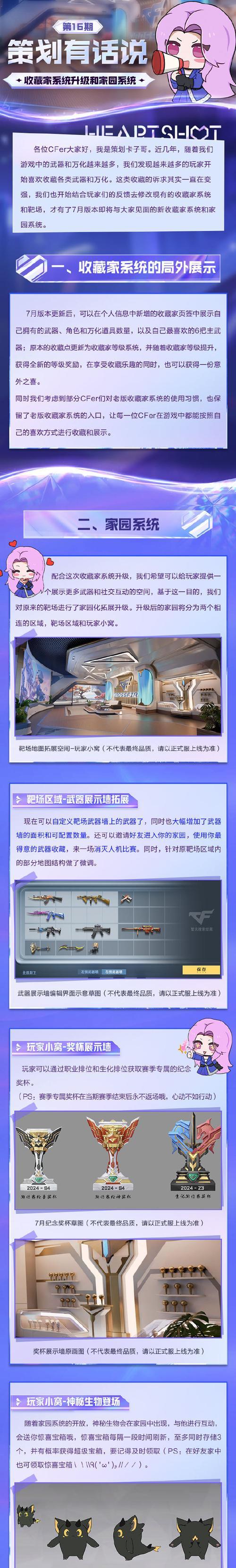 手游cf角色删除步骤是什么？