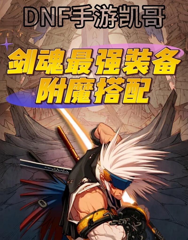 剑魂带幽魂套的性能如何？幽魂套适合剑魂吗？