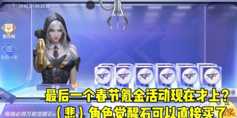cf手游觉醒石价格是多少？