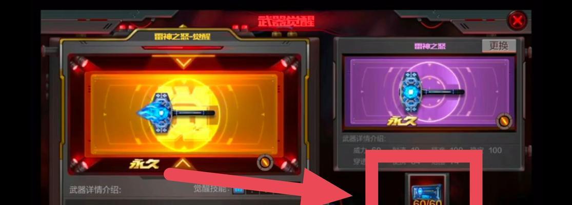 cf手游觉醒石价格是多少？