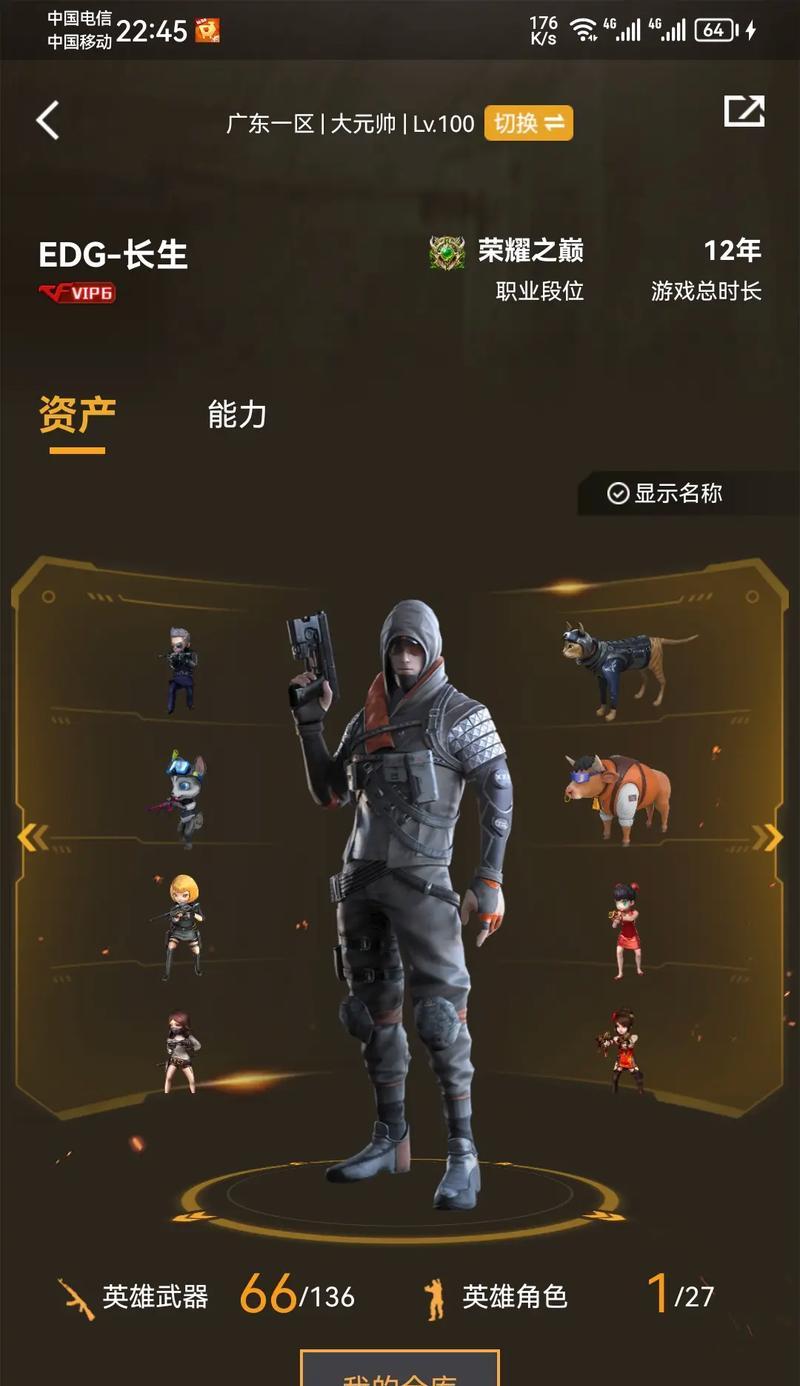 cf角色切换的方法是什么？