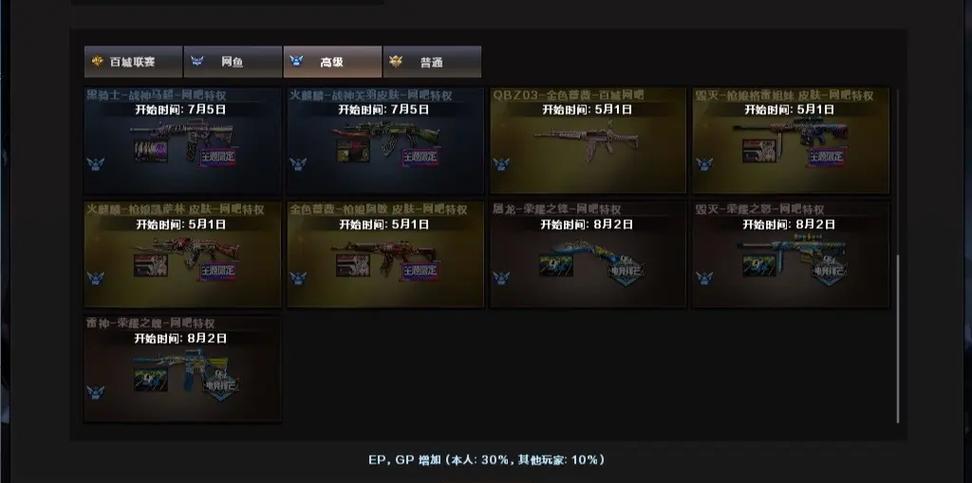网吧cf开启科技的方法是什么？科技使用有哪些注意事项？