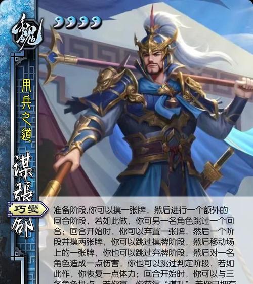 三国杀张颌卸妆技能如何使用？