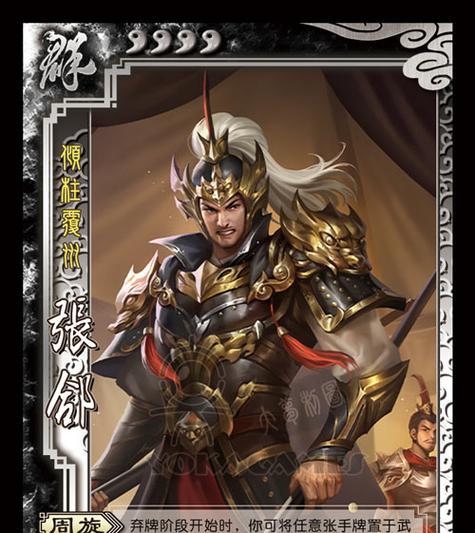 三国杀张颌卸妆技能如何使用？