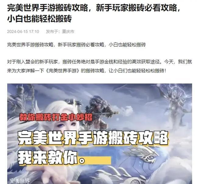 完美世界国际版超凡区搬砖方法是什么？收益如何？