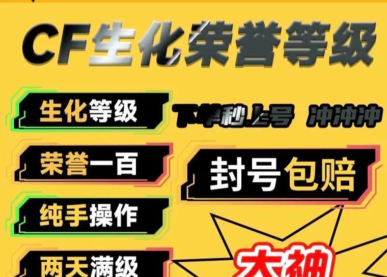 荣誉等级cf有啥用啊多少钱？荣誉等级能带来哪些好处？