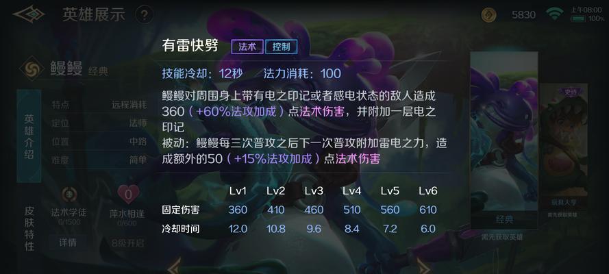 剑魂打鳗鱼怪伤害最大化方法是什么？战斗策略有何要点？