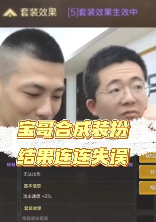 地下城装扮合成技巧有哪些？合成失败怎么办？