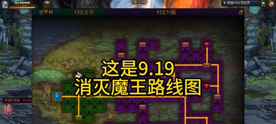 地下城异世界魔王的通关策略是什么？需要哪些装备？