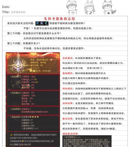 私服魔域如何开启？开启过程中会遇到哪些问题？