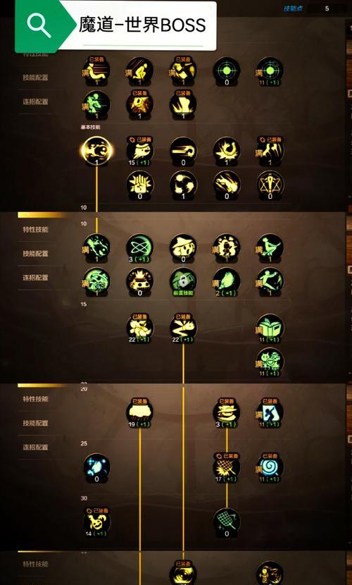 红眼蓝拳剑魂对战策略是什么？