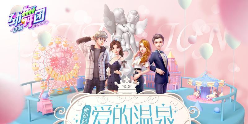 劲舞团摩登模式如何开启？摩登模式有什么特别之处？