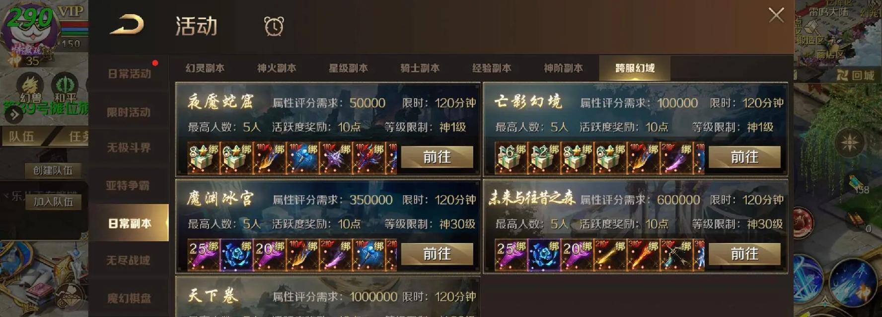 魔域寻灵探脉副本有哪些难点？