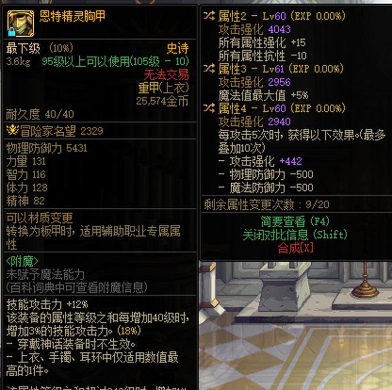 恩特精灵戒指在百变剑魂中的使用方法是什么？