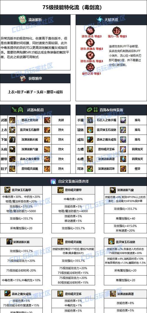 剑魂贴膜的制作方法是什么？