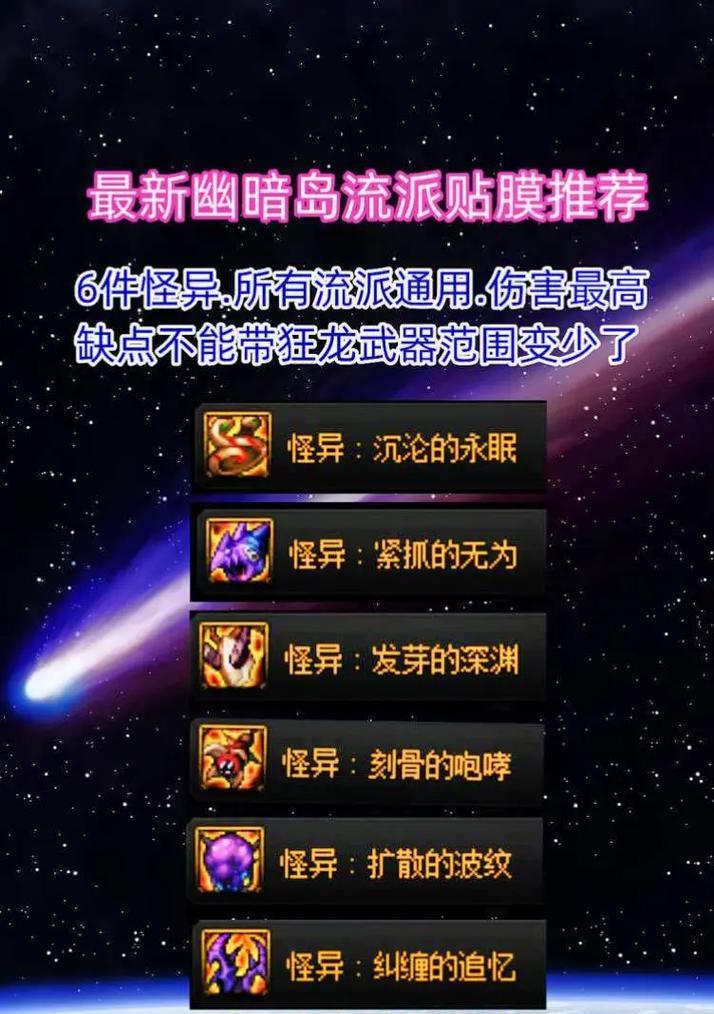剑魂贴膜的制作方法是什么？