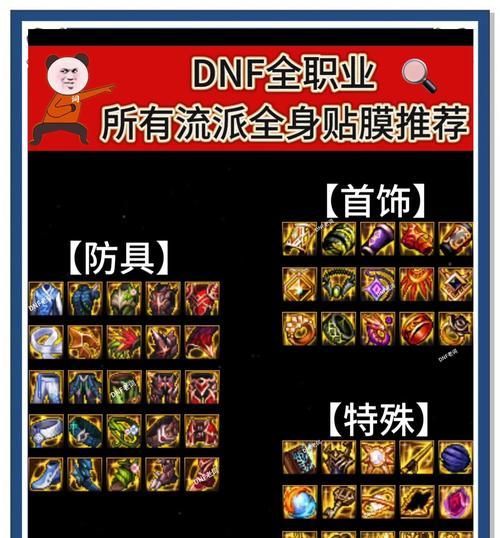 剑魂贴膜的制作方法是什么？