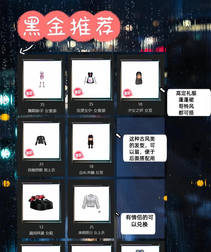 劲舞团中如何卡出大字效果？操作步骤是什么？