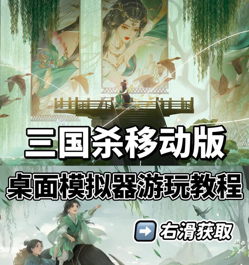 电脑上三国杀登录手机账号步骤是什么？