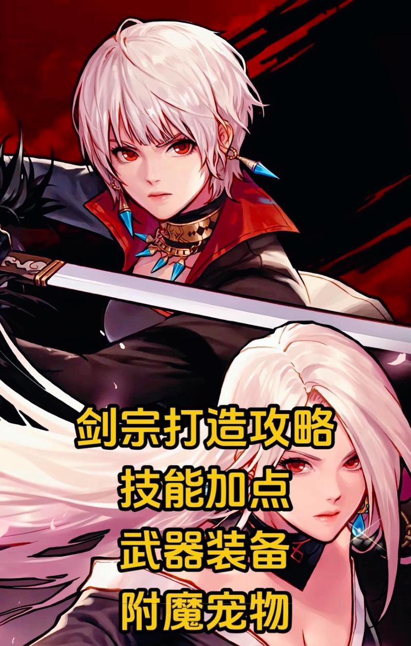 dnf剑宗选择哪个流派更合适？如何根据个人喜好选择流派？