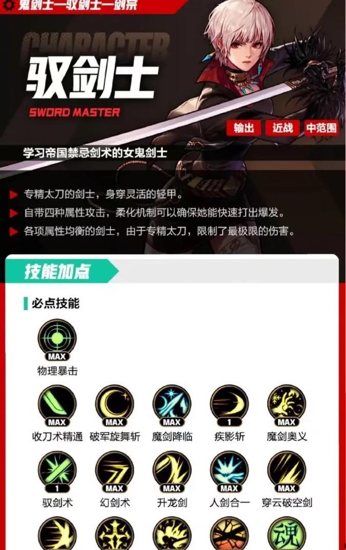 dnf剑宗选择哪个流派更合适？如何根据个人喜好选择流派？