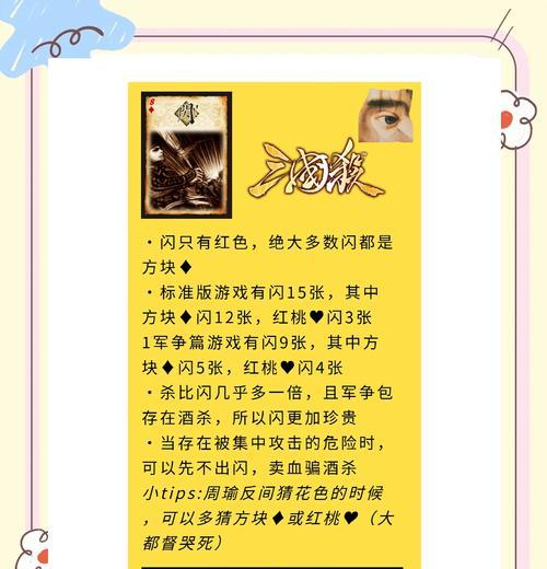 三国杀最快刷牌机是什么？如何使用提高效率？