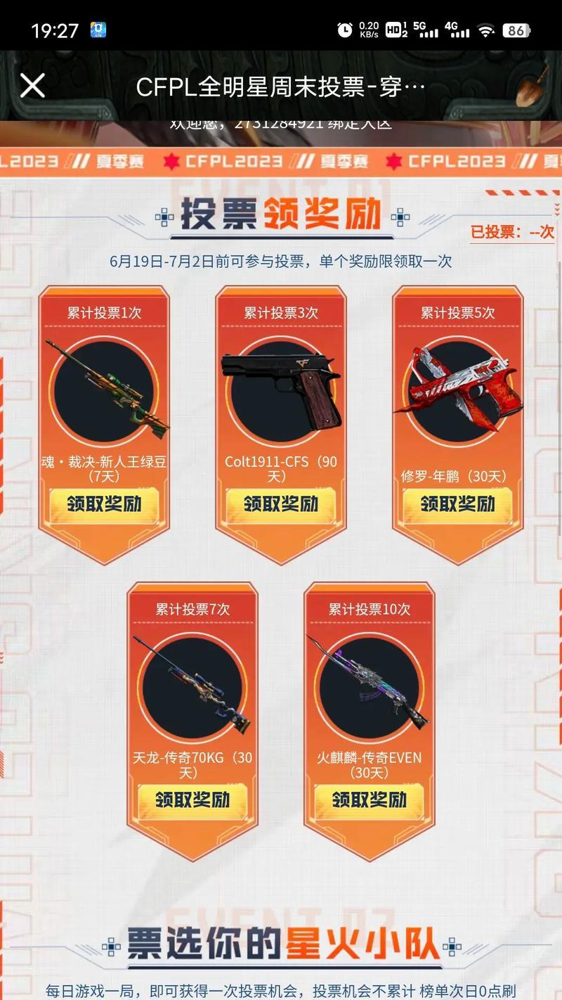 CF白嫖王者武器需要多少钥匙？