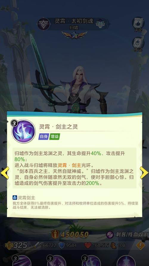 剑魂中神兽神龙的打法有哪些？