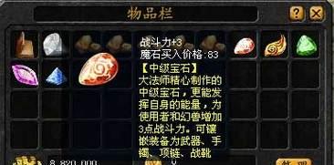 魔域第二层可以爆出哪些物品？