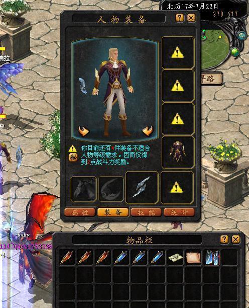 魔域第二层可以爆出哪些物品？