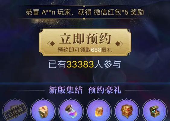 完美世界邀请好友有什么好处？怎样有效邀请新玩家？