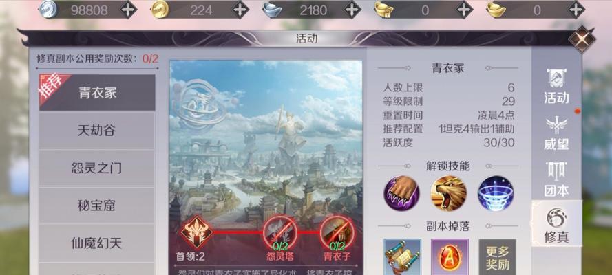 完美世界邀请好友有什么好处？怎样有效邀请新玩家？