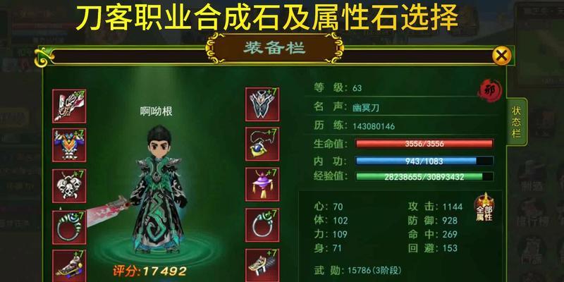 热血江湖觉醒石头的获取途径有哪些？觉醒石头的重要性是什么？