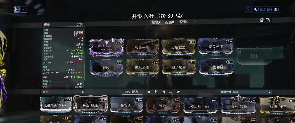星际战甲手游贴卡的方法是什么？