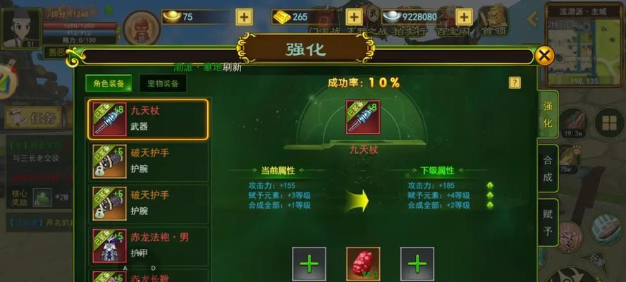 热血江湖装备锻造技巧有哪些？如何快速提升装备品质？