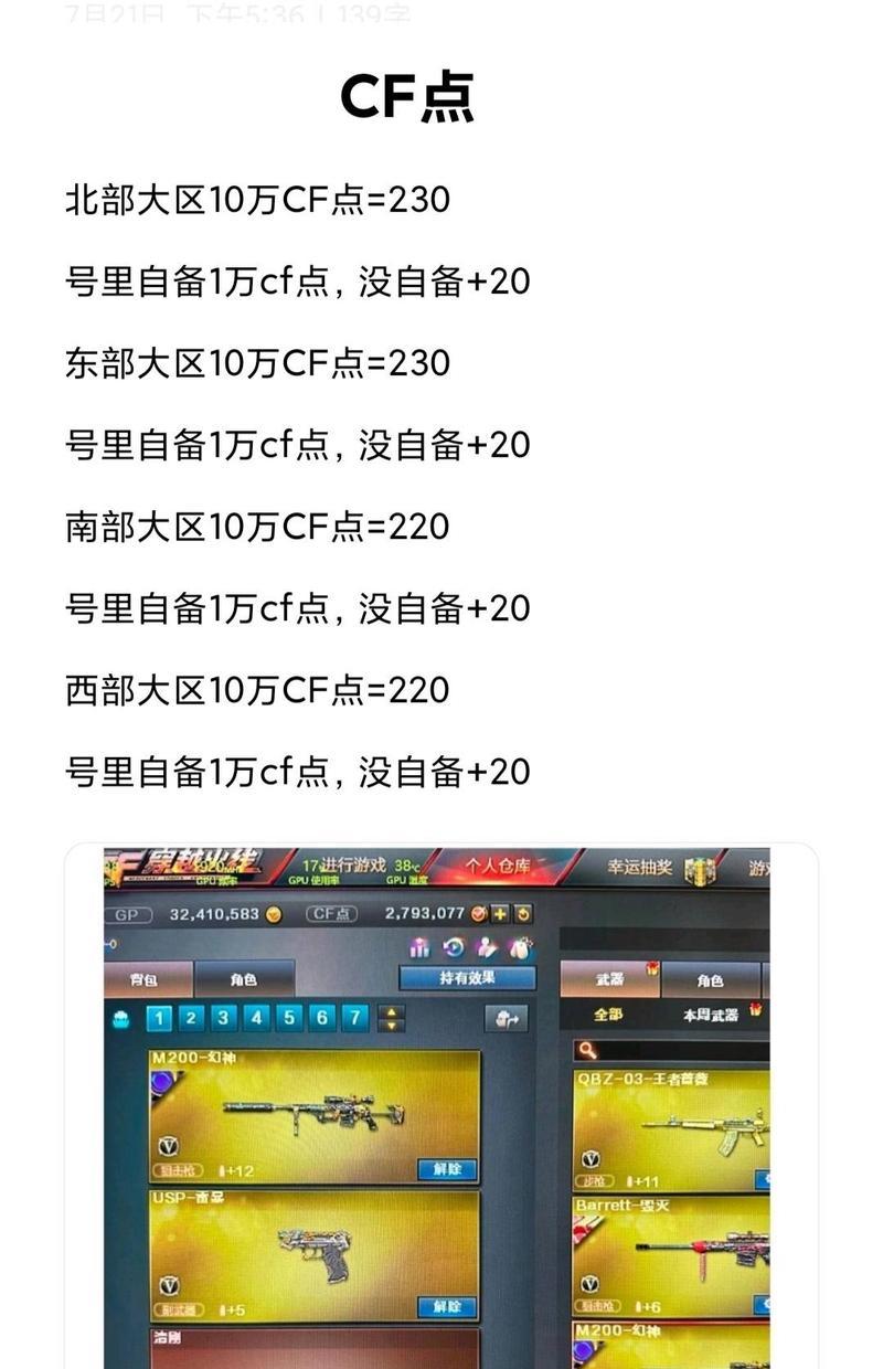 CF点券交易最低限额是多少？