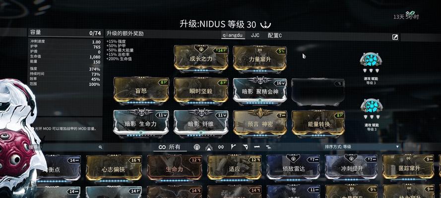 星际战甲加成叠加方法是什么？