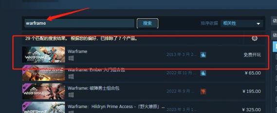 星际战甲如何从steam解绑？