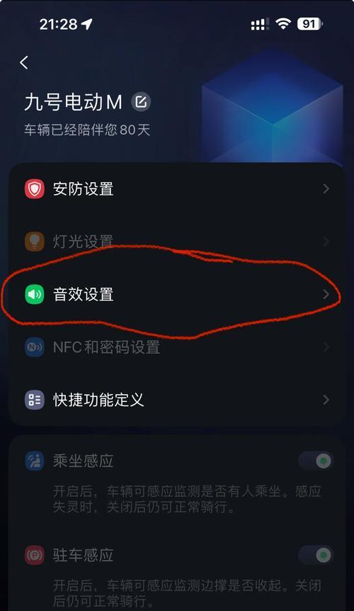 守望先锋音效过大如何调整？有哪些设置选项？