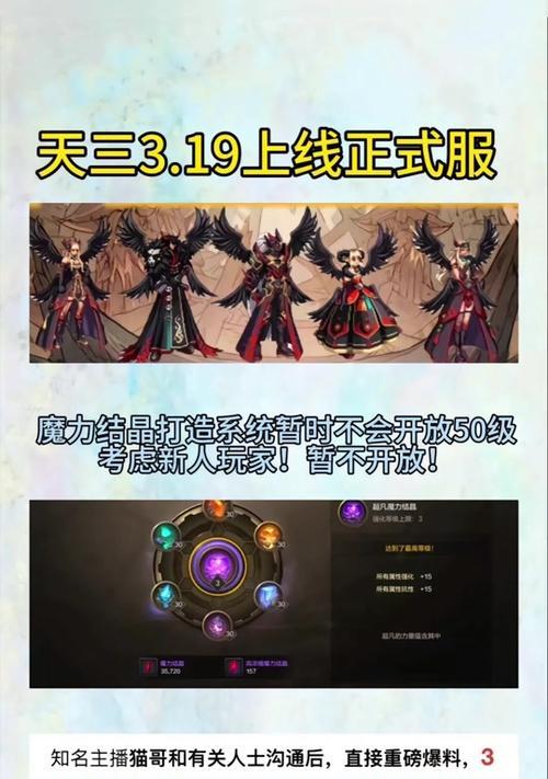 地下城手游29级转职条件及流程？