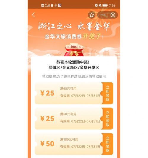 济南CF决赛现场中奖金额是多少？中奖后如何领取？