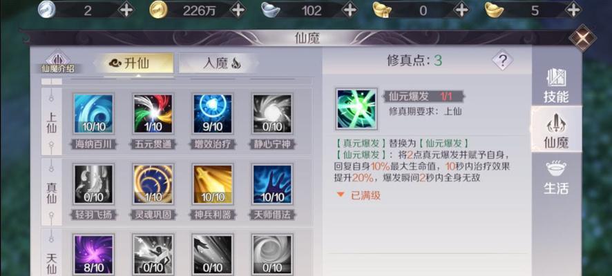 完美世界推演技能作用是什么？如何使用？