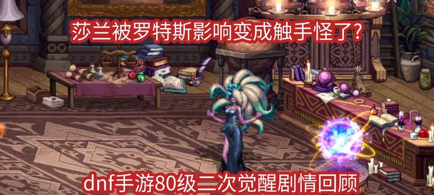 DNF什么是触手？触手在游戏中的作用是什么？