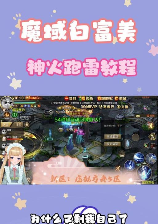 魔域购买带神火的账号流程是什么？需要注意什么？