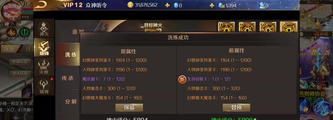 魔域购买带神火的账号流程是什么？需要注意什么？
