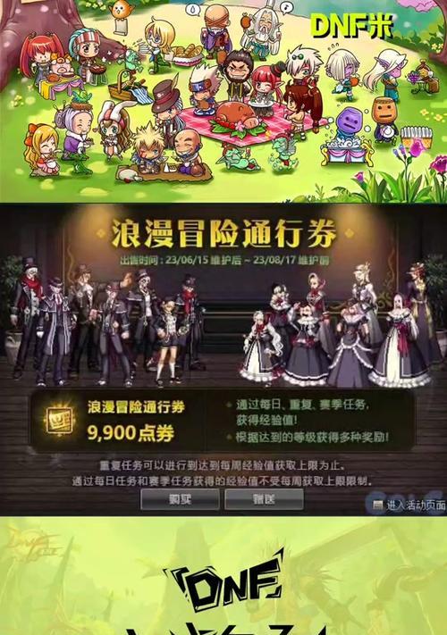 dnf登录设备查询方法是什么？