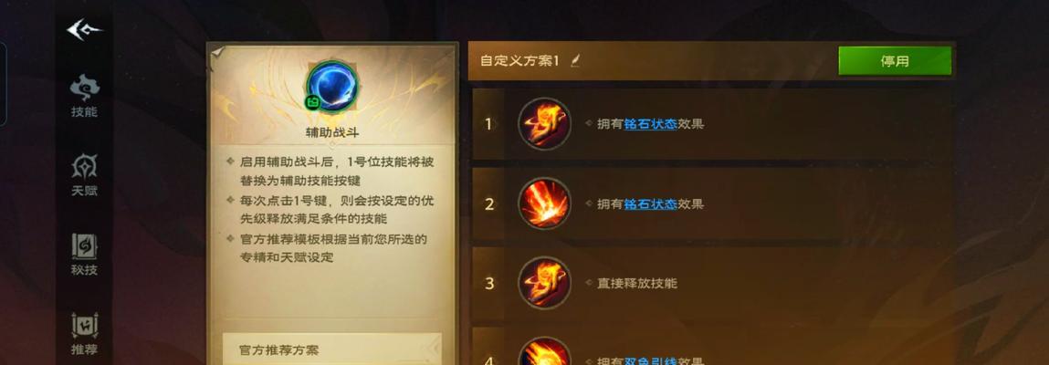 完美世界检测宏的设置方法是什么？