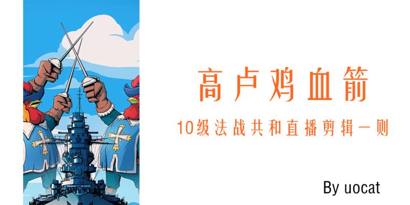 战舰世界如何切换鱼类数量？操作方法是什么？
